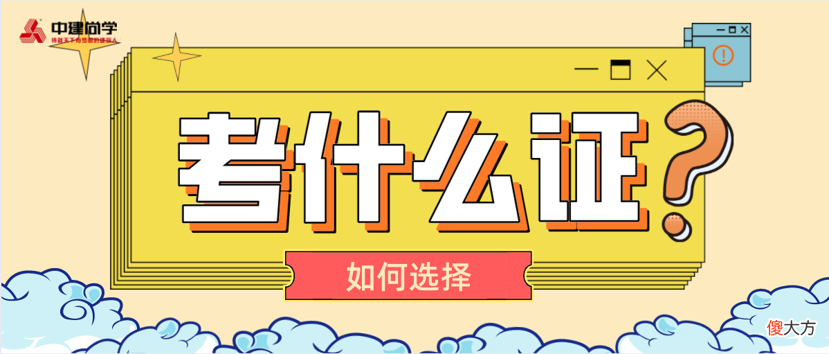 每个年龄段应该考什么证书 考什么证书有年龄限制