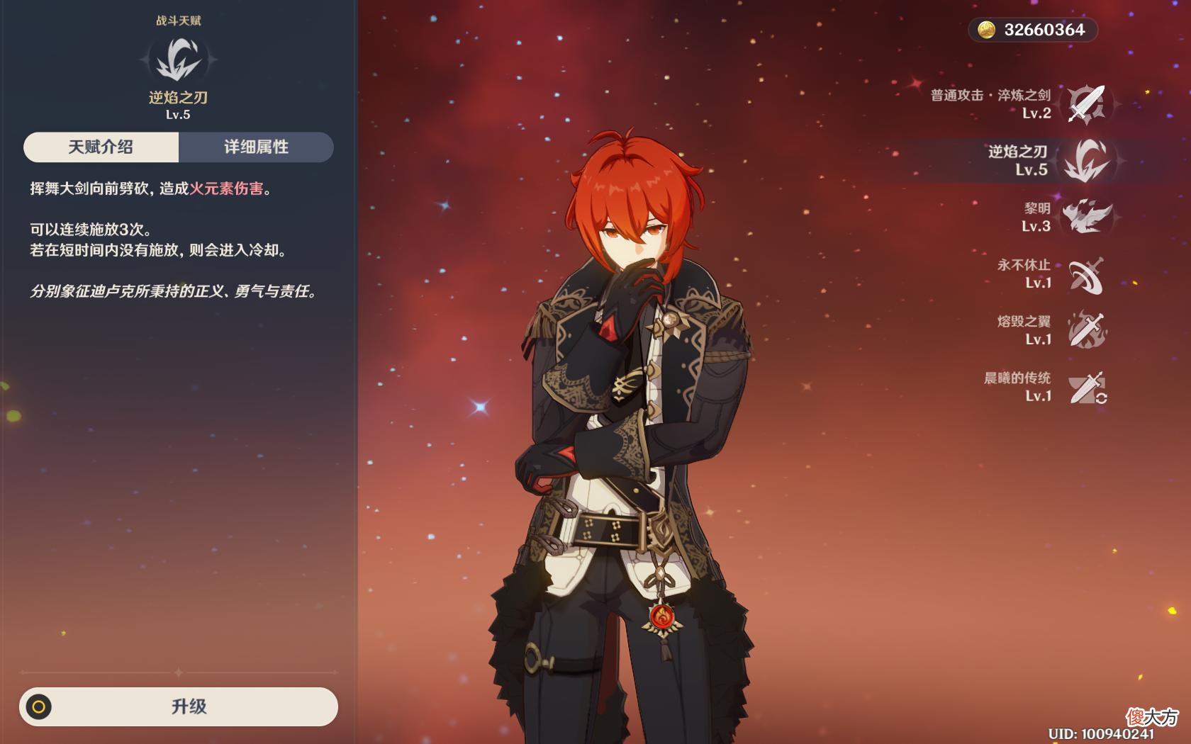 原神迪卢克值得培养吗 原神迪卢克值得培养吗贴吧