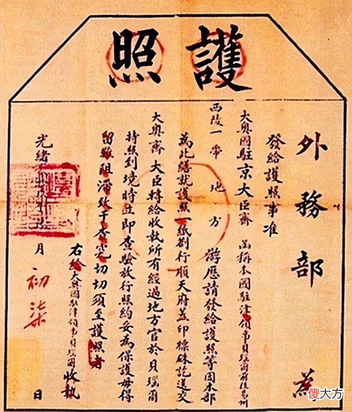 【爱历史】清朝的中国护照, 虽然当时国弱, 但护照上的“27个字”却相当硬气