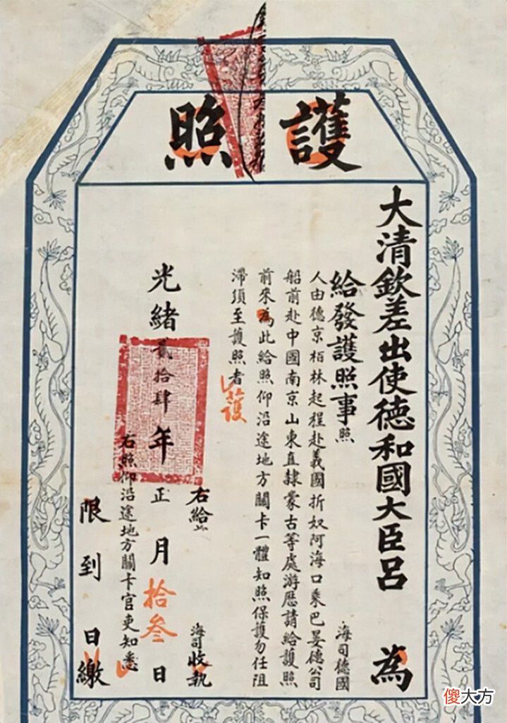 【爱历史】清朝的中国护照, 虽然当时国弱, 但护照上的“27个字”却相当硬气