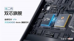 【游戏迷】vivo X80王者荣耀120帧极致画质实测：天玑9000、V1+成最强CP组合