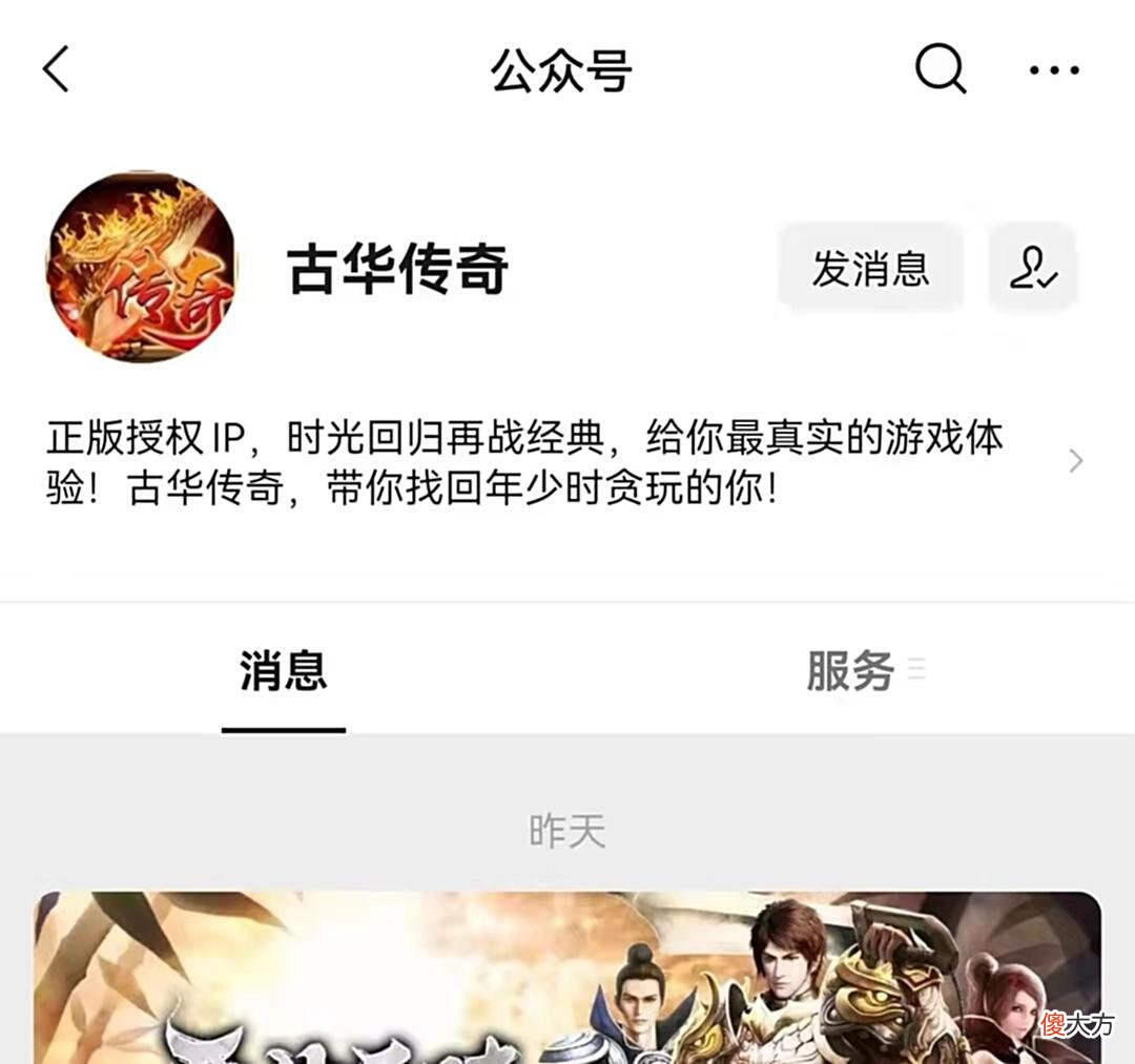 【游戏世界】微变单职业传奇手游：火龙传奇打金激情经典，三端互通