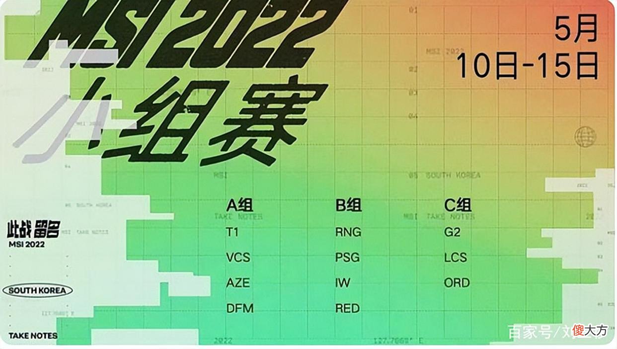 【游戏迷】MSI线上赛，不是LPL需要MSI，而是MSI需要LPL，韩杂们闭嘴吧