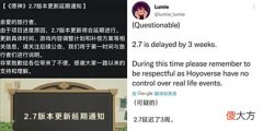【游戏迷】原神曝料：2.7版本延期，预计补偿十连抽，中间卡池是迪卢克和琴？