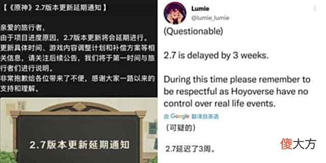 【游戏迷】原神曝料：2.7版本延期，预计补偿十连抽，中间卡池是迪卢克和琴？