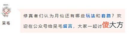 【游戏世界】【月仙职业攻略】月仙PVP＆PVE战斗思路解析！