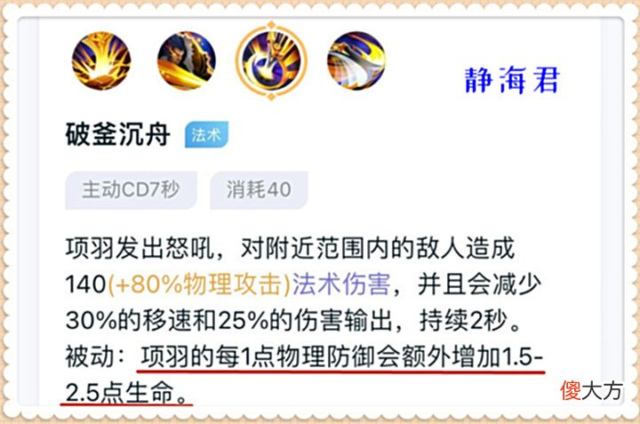 【游戏迷】王者荣耀: 项羽加强, 成为老夫子plus的他, 能成为热门边路英雄吗