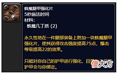 【游戏世界】WOW《魔兽世界: 巫妖王之怒》 — 专业技能对玩家的强度提升