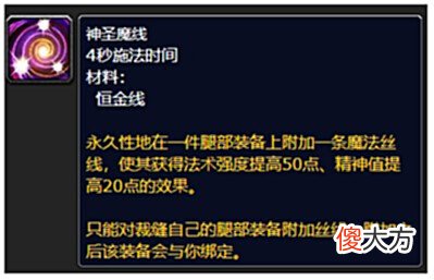 【游戏世界】WOW《魔兽世界: 巫妖王之怒》 — 专业技能对玩家的强度提升
