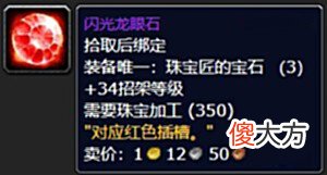 【游戏世界】WOW《魔兽世界: 巫妖王之怒》 — 专业技能对玩家的强度提升