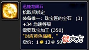 【游戏世界】WOW《魔兽世界: 巫妖王之怒》 — 专业技能对玩家的强度提升