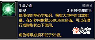 【游戏世界】WOW《魔兽世界: 巫妖王之怒》 — 专业技能对玩家的强度提升