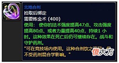 【游戏世界】WOW《魔兽世界: 巫妖王之怒》 — 专业技能对玩家的强度提升