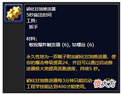 【游戏世界】WOW《魔兽世界: 巫妖王之怒》 — 专业技能对玩家的强度提升
