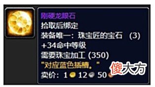 【游戏世界】WOW《魔兽世界: 巫妖王之怒》 — 专业技能对玩家的强度提升