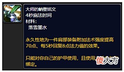 【游戏世界】WOW《魔兽世界: 巫妖王之怒》 — 专业技能对玩家的强度提升