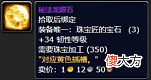 【游戏世界】WOW《魔兽世界: 巫妖王之怒》 — 专业技能对玩家的强度提升
