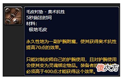 【游戏世界】WOW《魔兽世界: 巫妖王之怒》 — 专业技能对玩家的强度提升