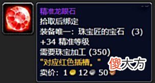 【游戏世界】WOW《魔兽世界: 巫妖王之怒》 — 专业技能对玩家的强度提升
