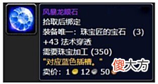 【游戏世界】WOW《魔兽世界: 巫妖王之怒》 — 专业技能对玩家的强度提升