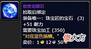 【游戏世界】WOW《魔兽世界: 巫妖王之怒》 — 专业技能对玩家的强度提升