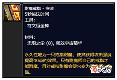 【游戏世界】WOW《魔兽世界: 巫妖王之怒》 — 专业技能对玩家的强度提升