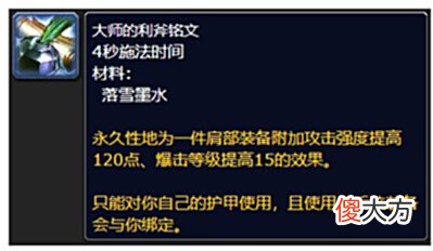 【游戏世界】WOW《魔兽世界: 巫妖王之怒》 — 专业技能对玩家的强度提升
