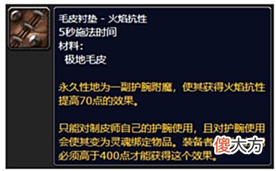 【游戏世界】WOW《魔兽世界: 巫妖王之怒》 — 专业技能对玩家的强度提升