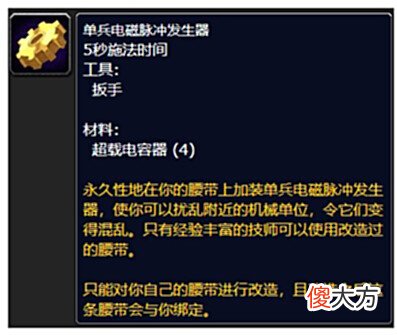 【游戏世界】WOW《魔兽世界: 巫妖王之怒》 — 专业技能对玩家的强度提升