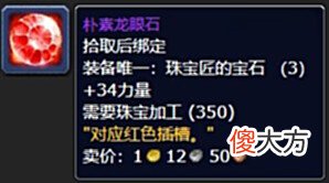 【游戏世界】WOW《魔兽世界: 巫妖王之怒》 — 专业技能对玩家的强度提升