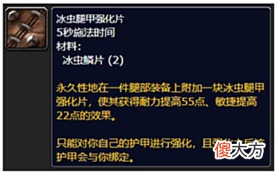 【游戏世界】WOW《魔兽世界: 巫妖王之怒》 — 专业技能对玩家的强度提升