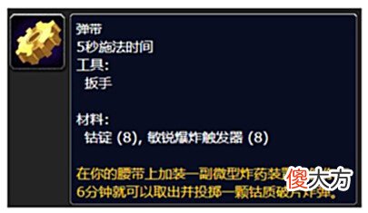 【游戏世界】WOW《魔兽世界: 巫妖王之怒》 — 专业技能对玩家的强度提升