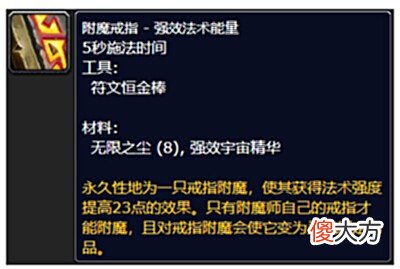 【游戏世界】WOW《魔兽世界: 巫妖王之怒》 — 专业技能对玩家的强度提升