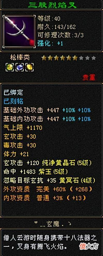 【游戏世界】天龙怀旧服卡级49少林，一身自制装备54宝石混搭，致敬巅峰玄魔