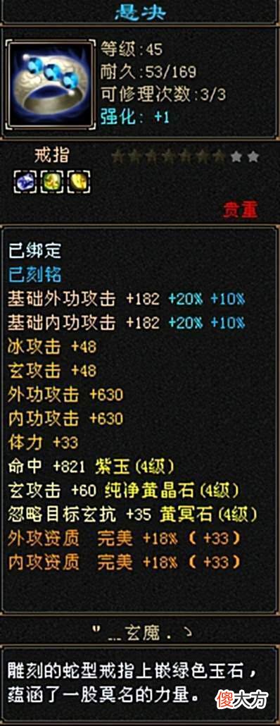【游戏世界】天龙怀旧服卡级49少林，一身自制装备54宝石混搭，致敬巅峰玄魔