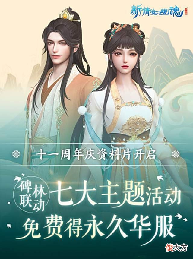 【游戏迷】古风内卷王就是新倩女幽魂！视觉与体验上的双盛宴早已开始！