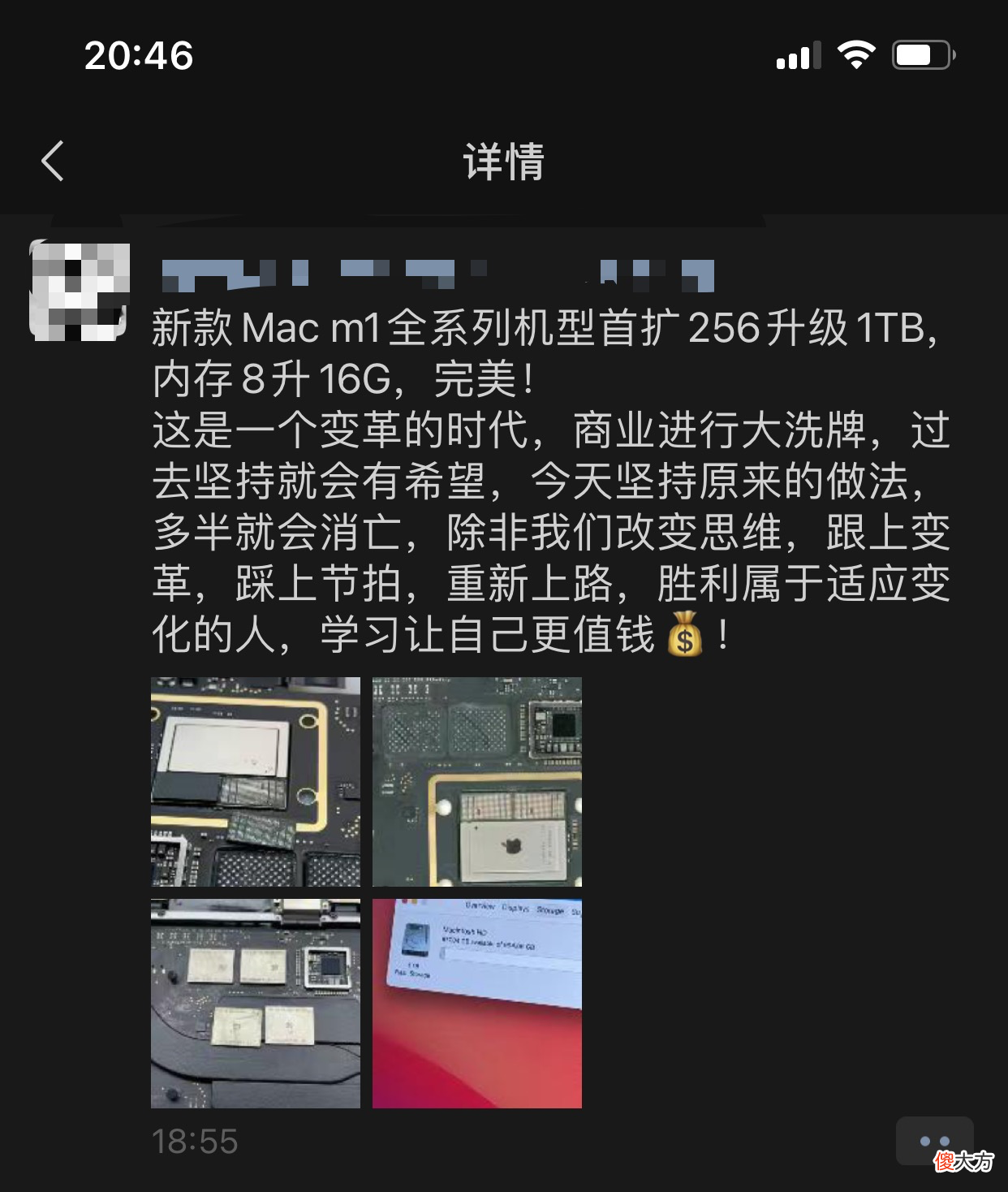 中国工程师破解苹果M1芯片 m1芯片mac 破解软件