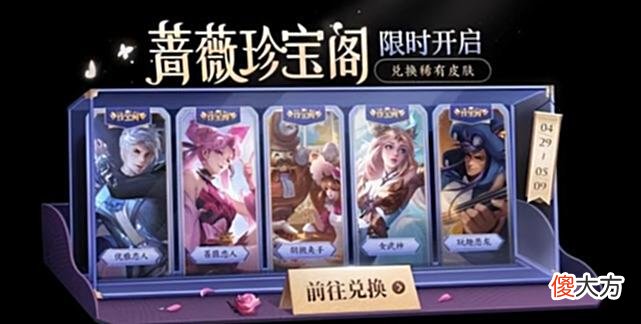 【游戏迷】赵云引擎之心返场突袭，貂蝉新史诗隐藏福利曝光，诸葛亮桃夭重做