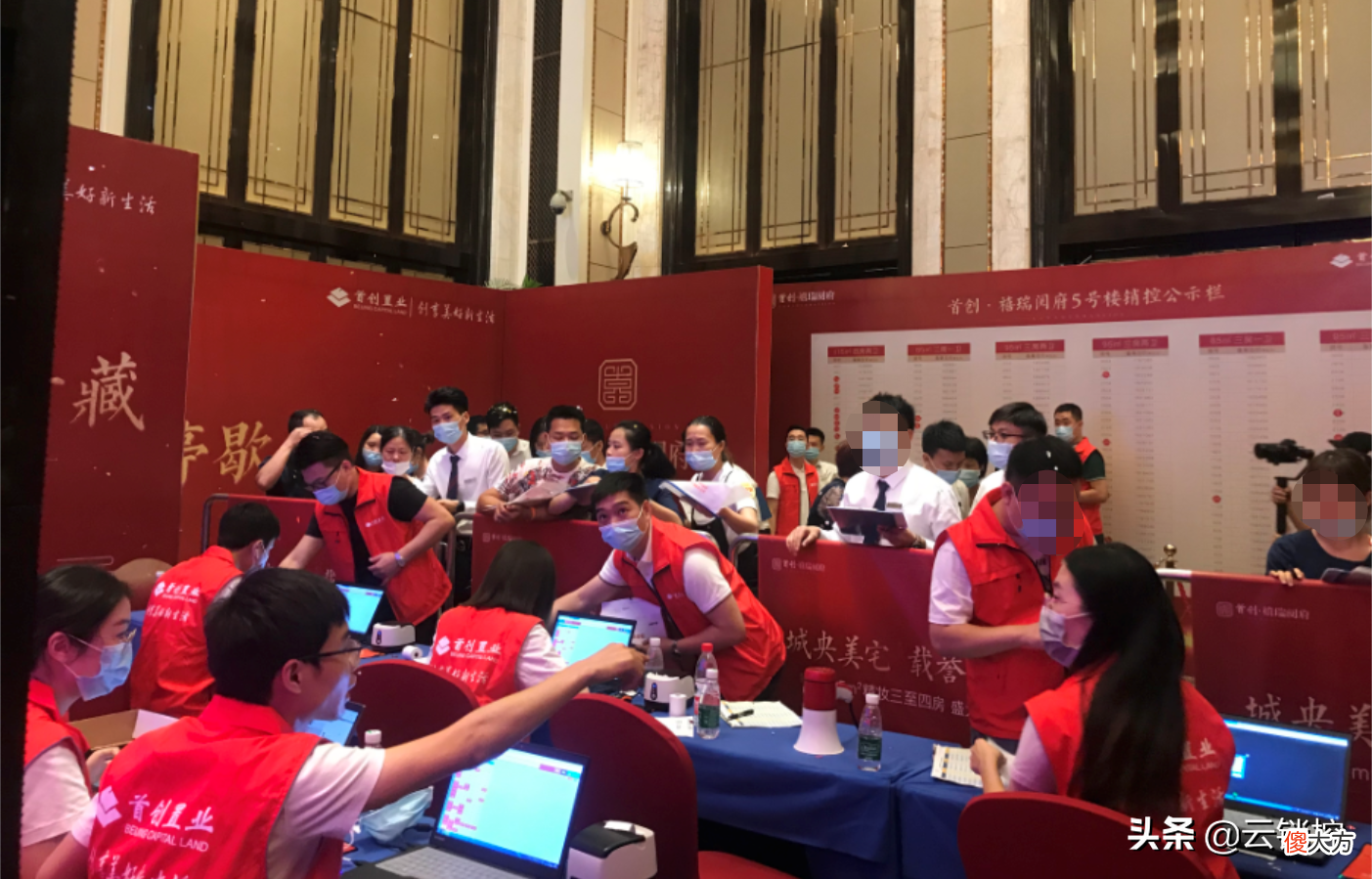 在线选房系统软件 在线选房是什么软件