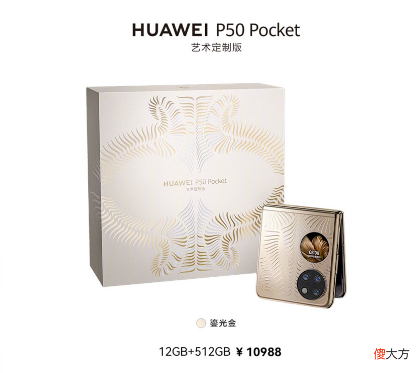 华为一口气发布了7款新品 华为手机新品发布会