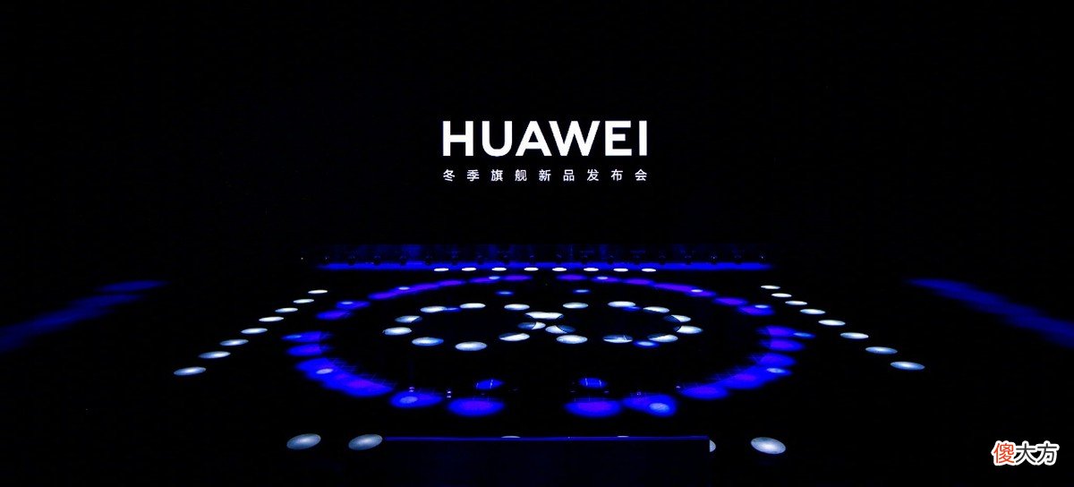 华为一口气发布了7款新品 华为手机新品发布会