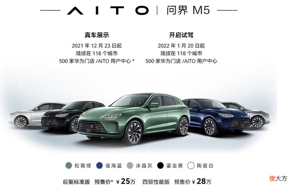 华为一口气发布了7款新品 华为手机新品发布会