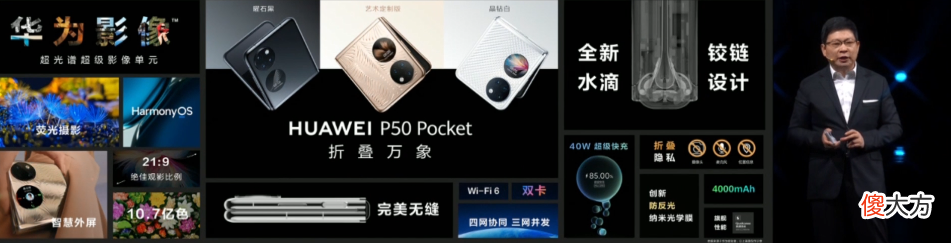 华为一口气发布了7款新品 华为手机新品发布会