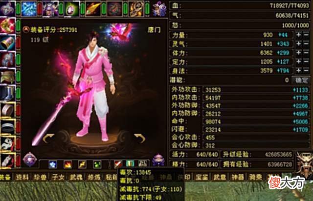 【游戏世界】天龙网游:全身不打一颗宝石35万评分,减抗700,这就是大佬吗?