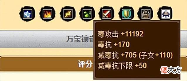 【游戏世界】天龙网游:全身不打一颗宝石35万评分,减抗700,这就是大佬吗?