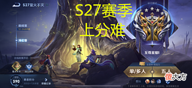 【游戏世界】马可波罗下台，公孙离已废，万能射手出现，出破晓伤害提升70％