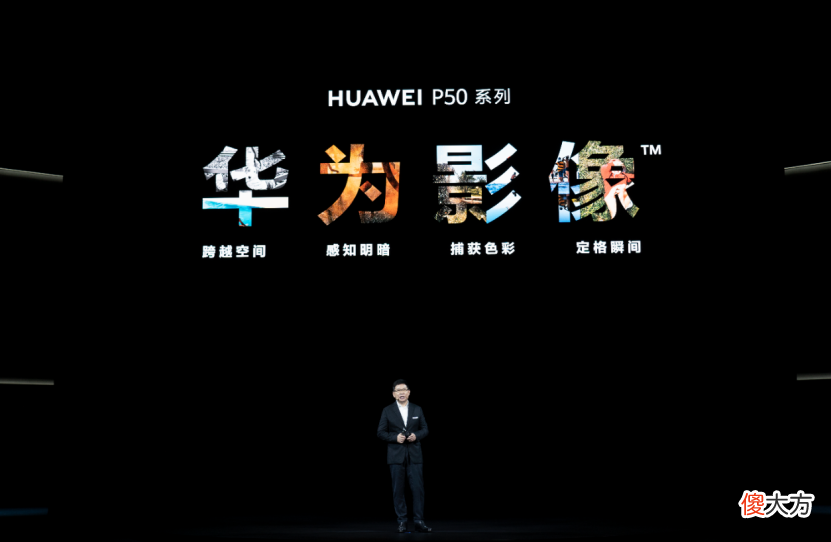 华为逆境求生推P50手机
