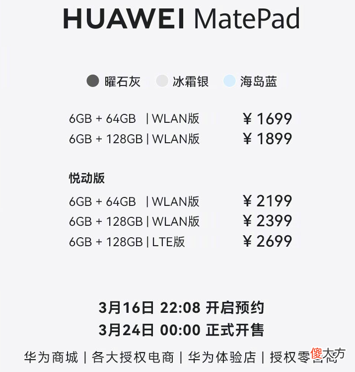 华为一口气发布八款新品 华为新产品发布会