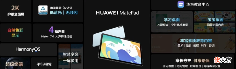 华为一口气发布八款新品 华为新产品发布会