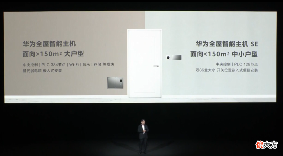华为一口气发布八款新品 华为新产品发布会